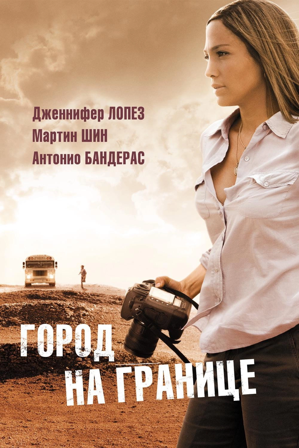 Bordertown