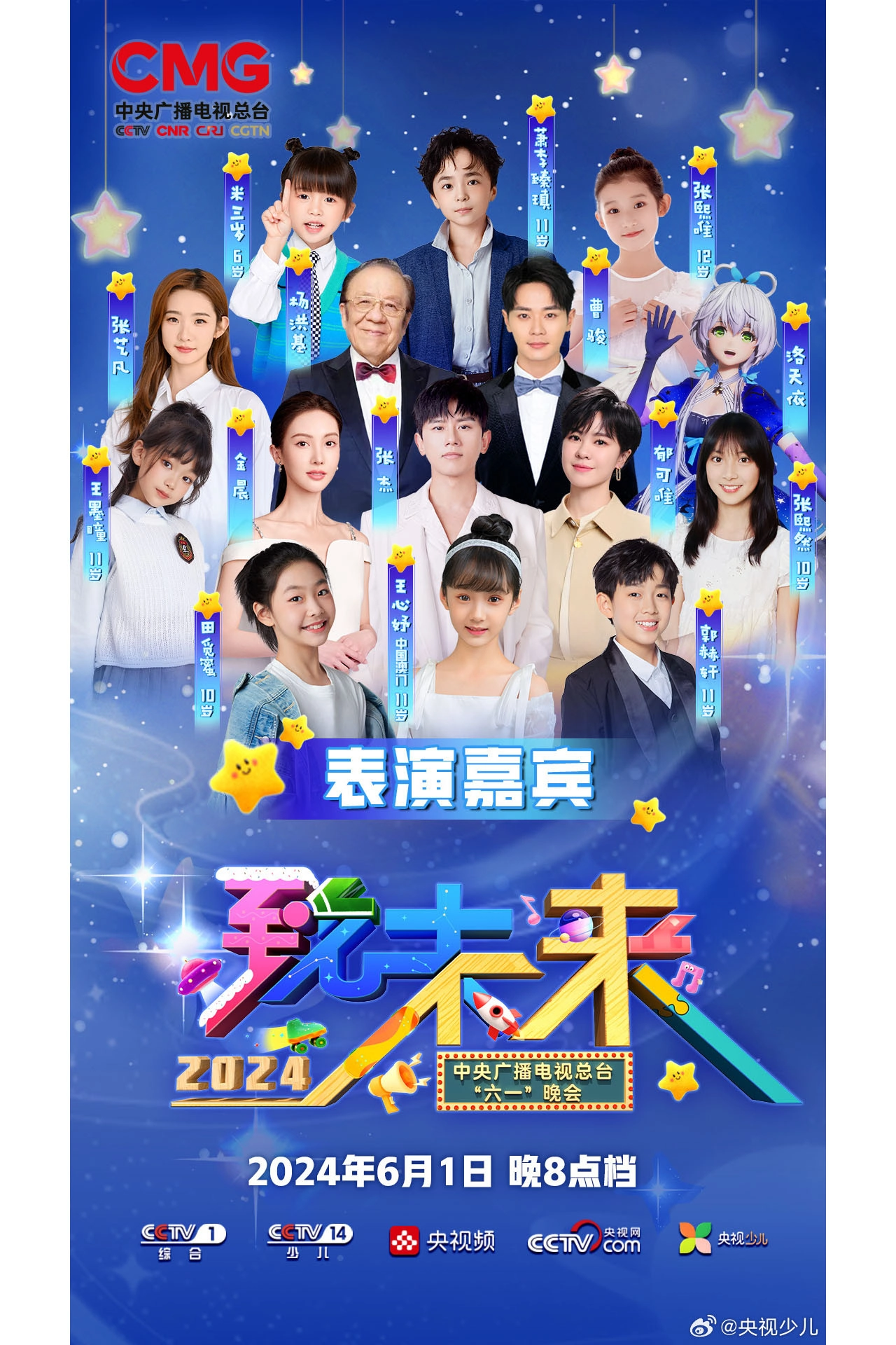 至未来