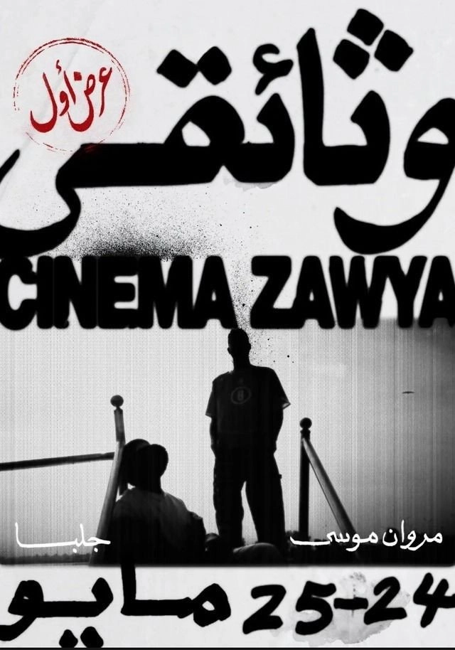 WATHAEQY