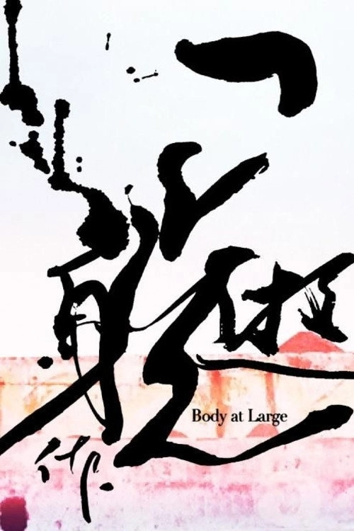 Body at Large