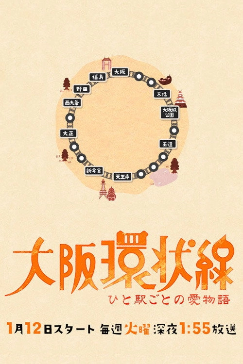 The Osaka Loop