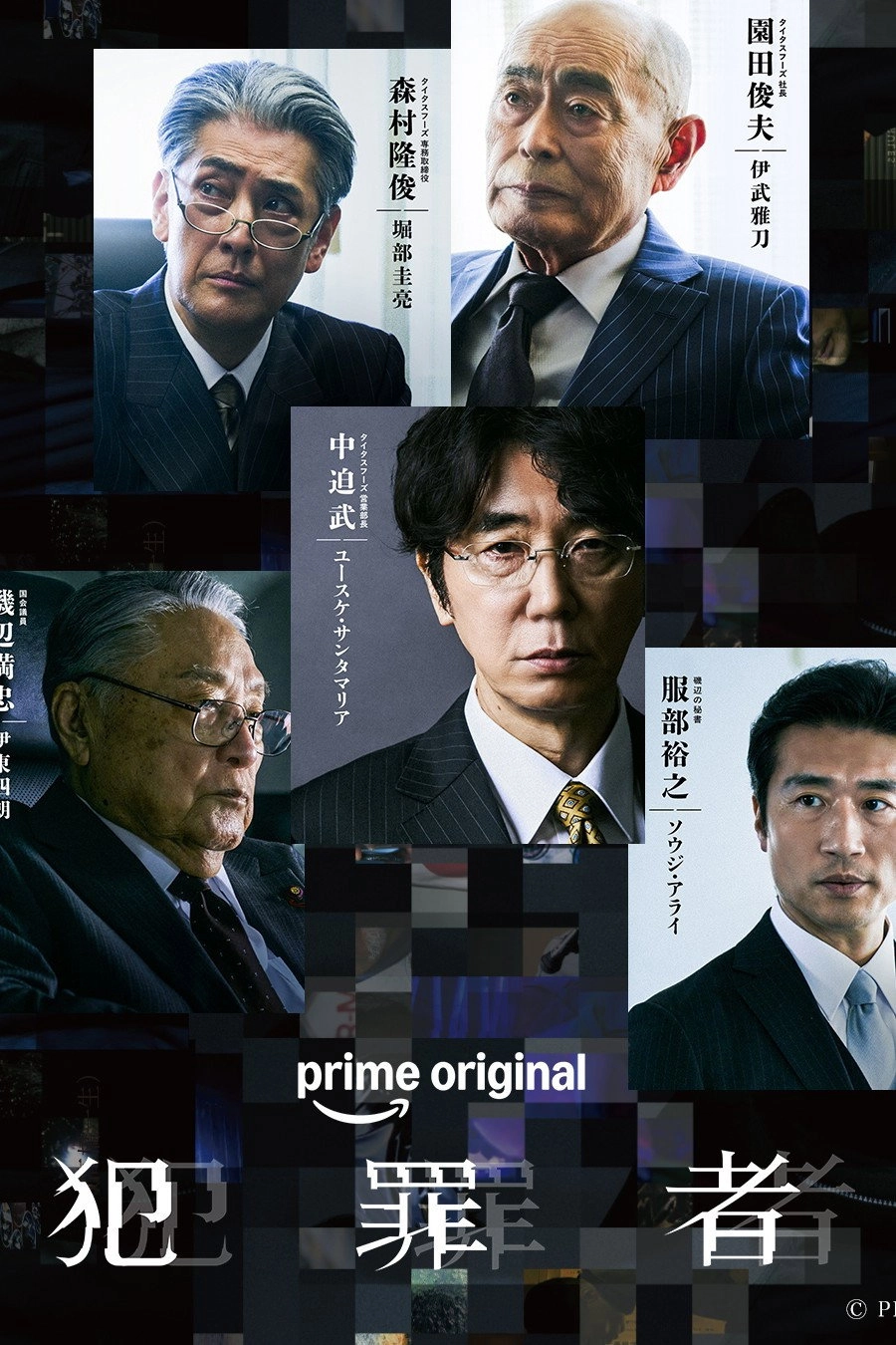 Criminal