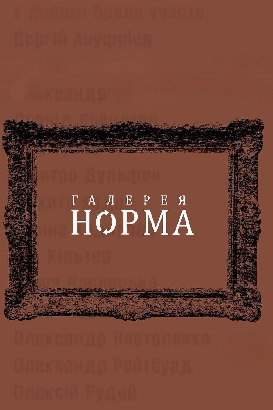 Norma Gallery