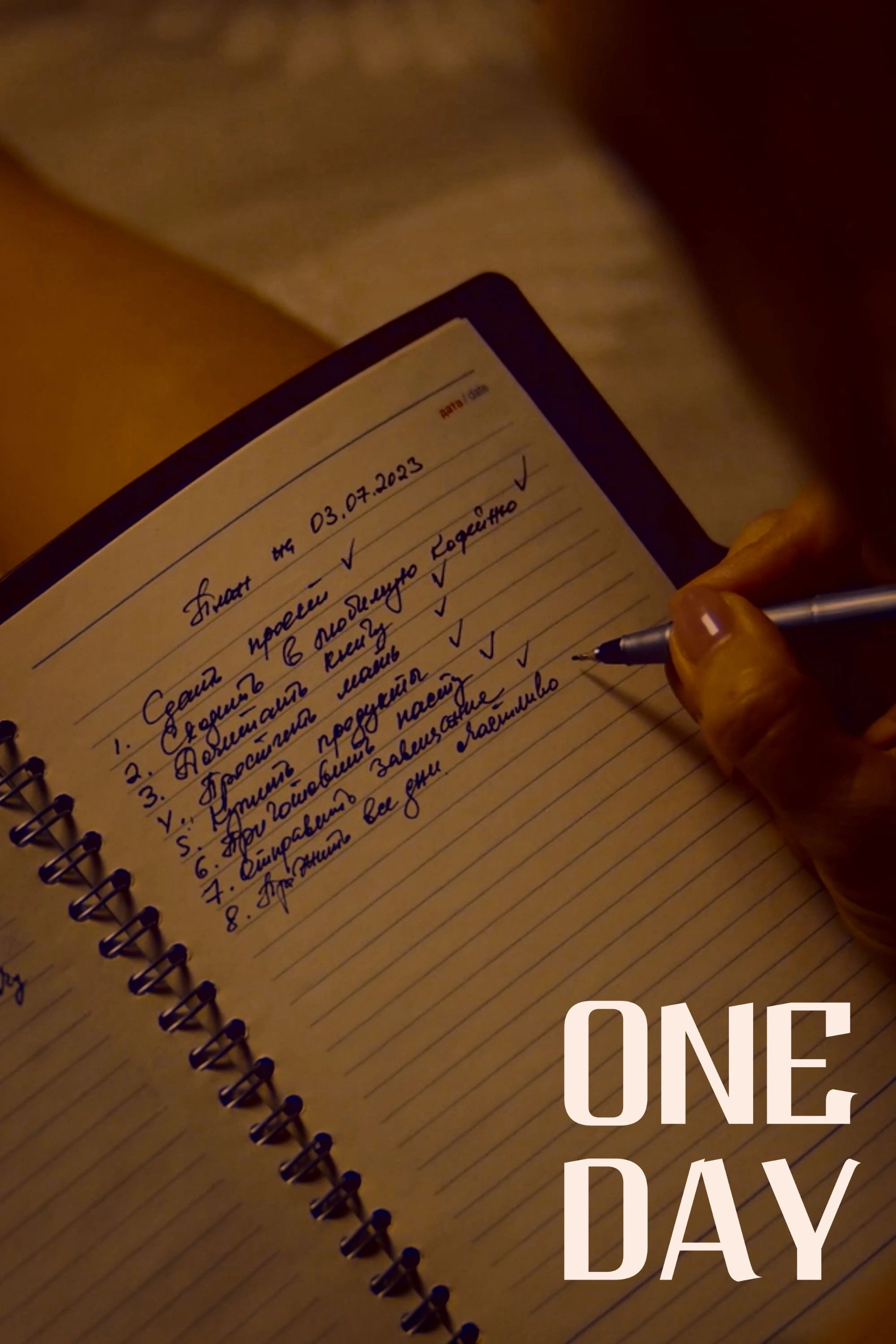 One Day