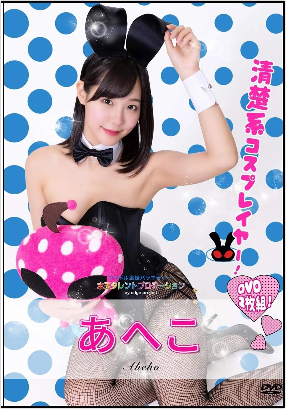 水玉タレントプロモーション　あへこ