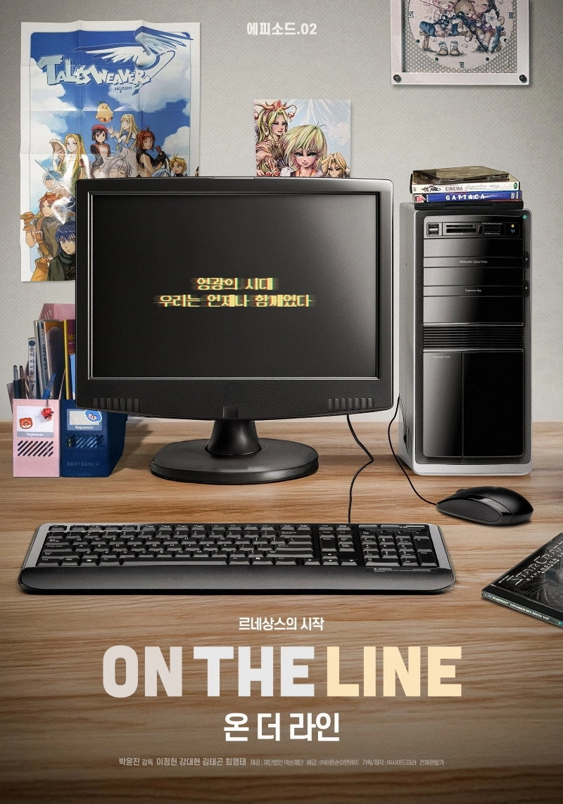 On the Line