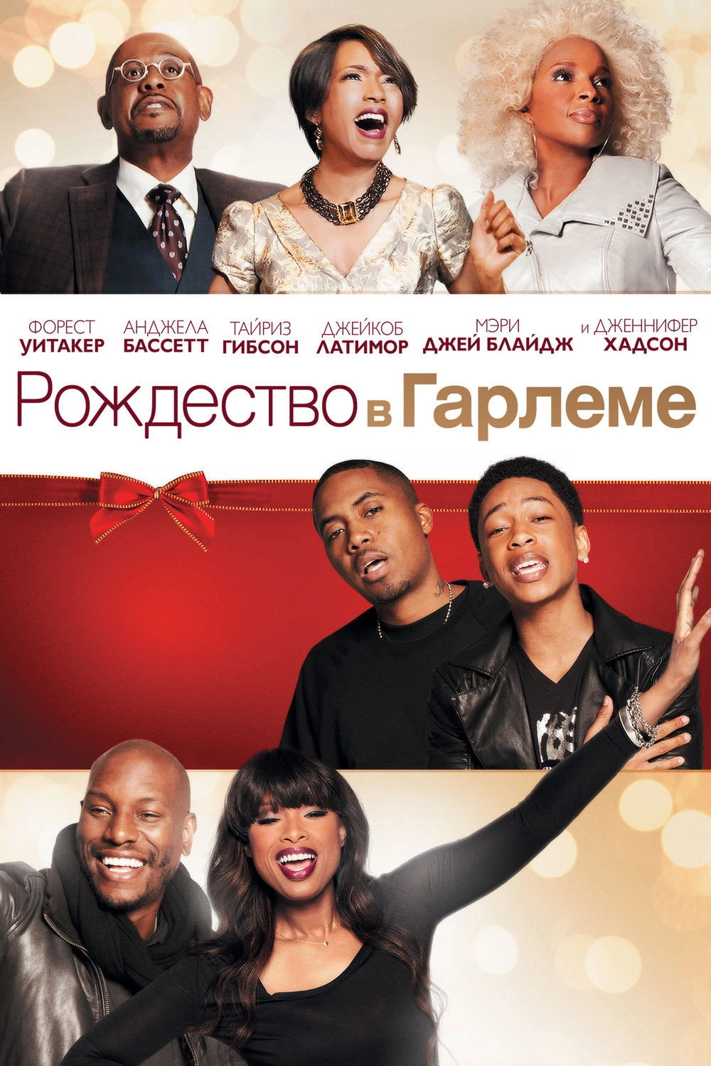Black Nativity