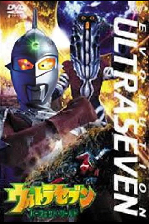 UltraSeven Evolution - Episode 2: Perfect World