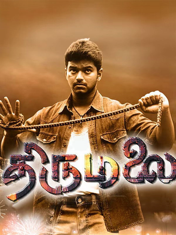 Thirumalai