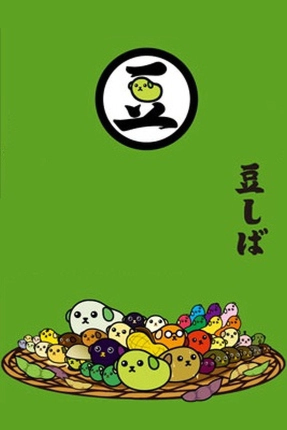 Mameshiba