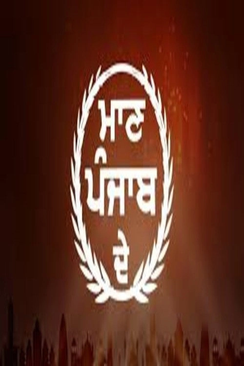 Maan Punjab De