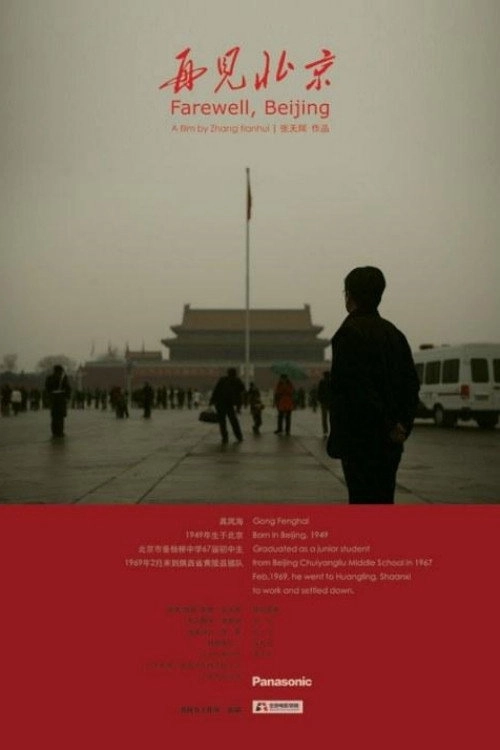 Farewell, Beijing