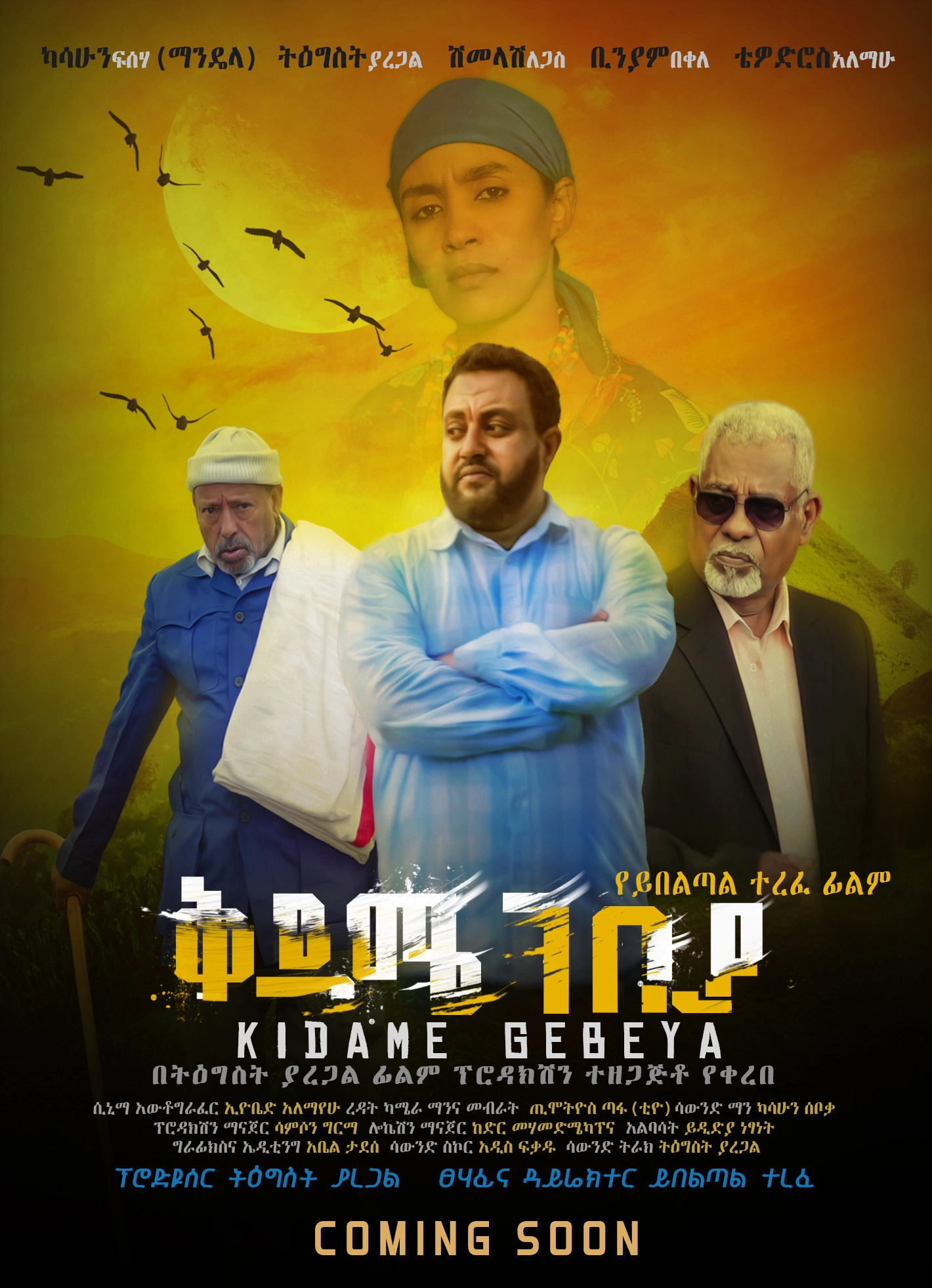 Kidame Gebeya