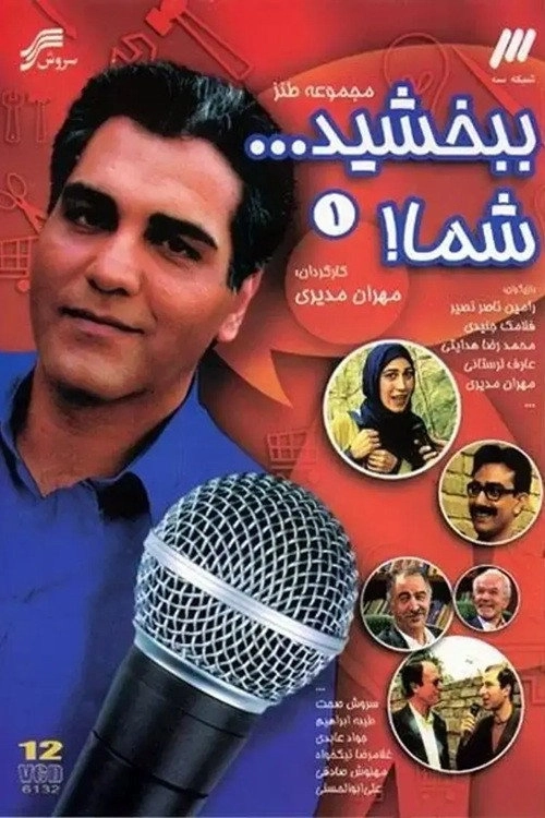 Bebakhshid Shoma