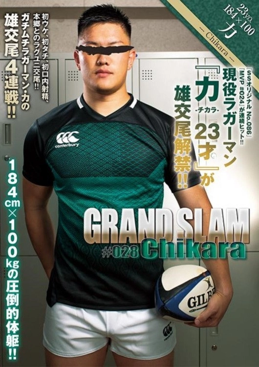 GRAND SLAM #028 POWER