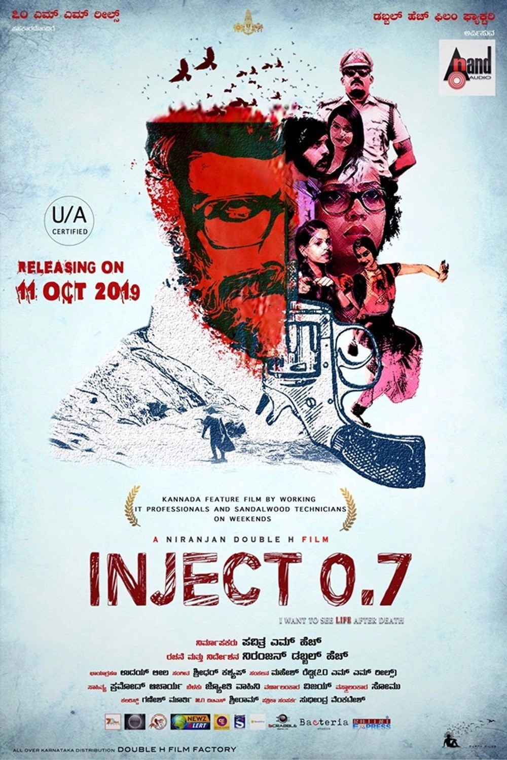 Inject 0.7