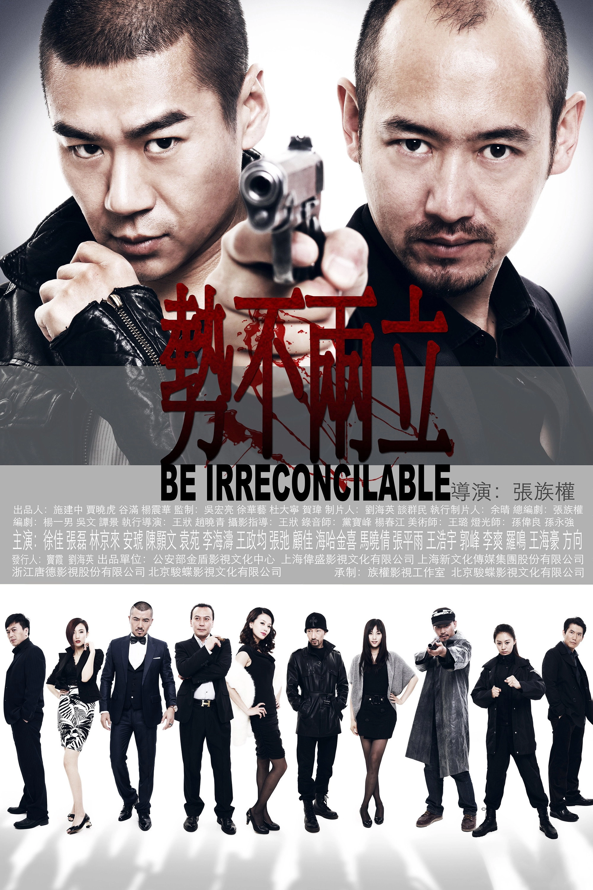 Be Irreconcilable