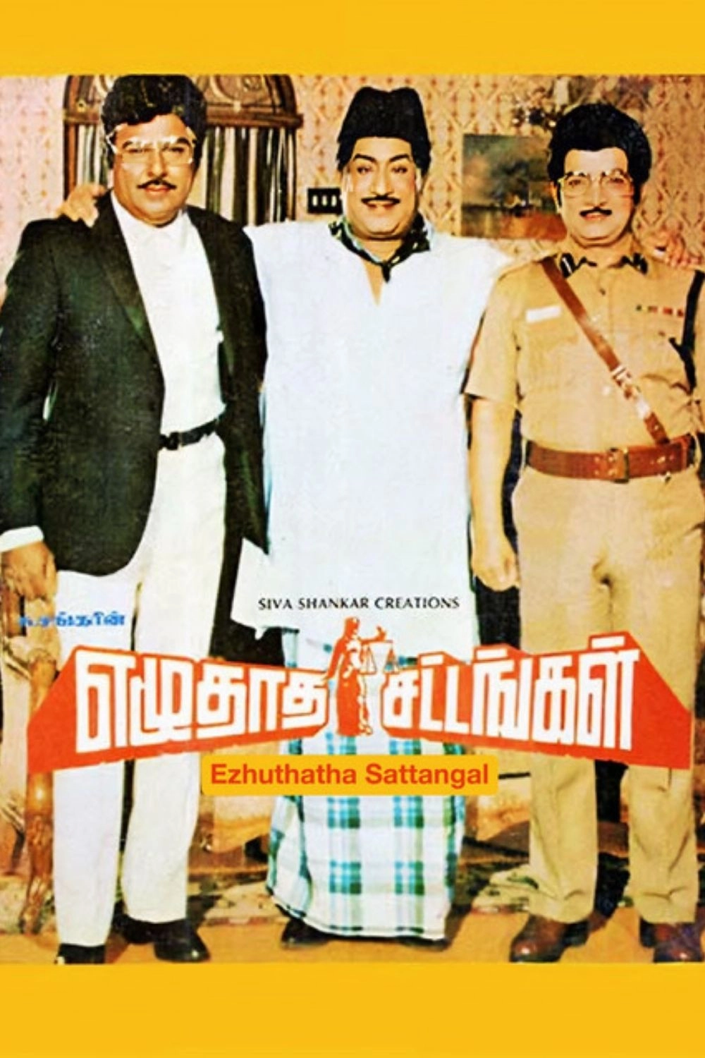 Ezhuthata Sattaangal