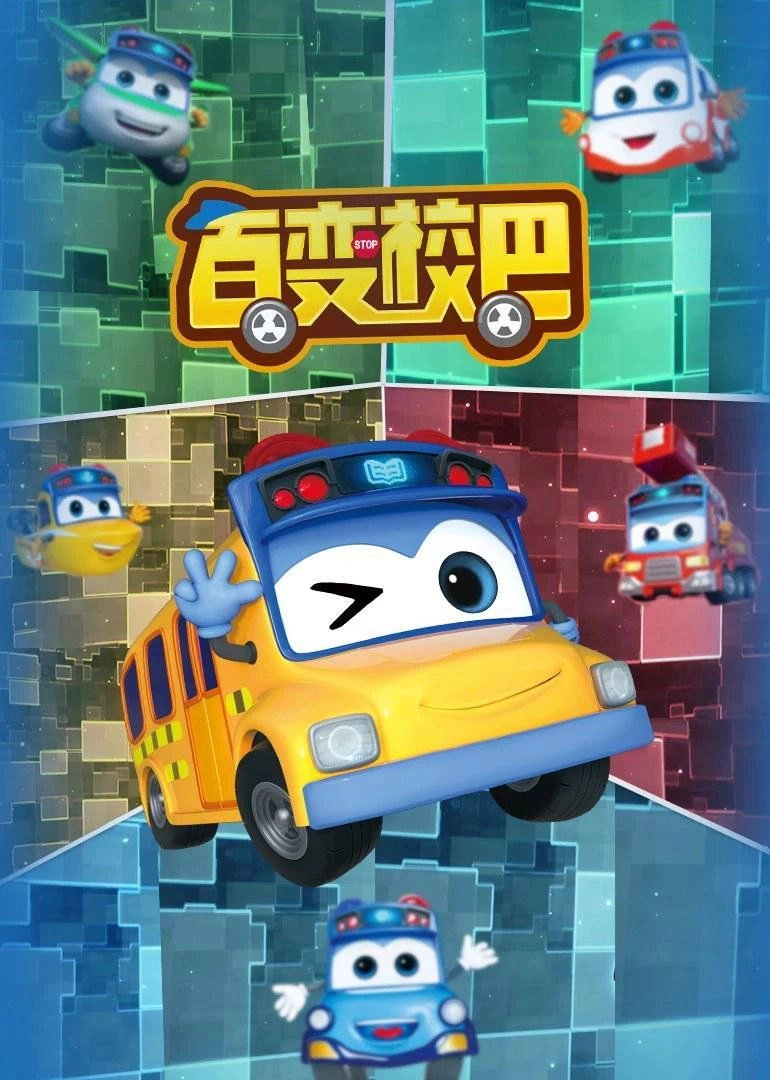 GoGoBus