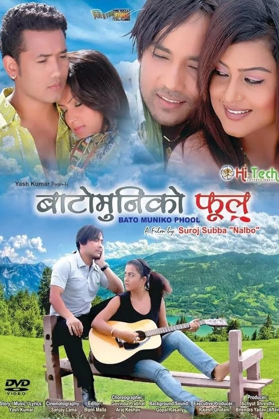 Bato Muniko Phool