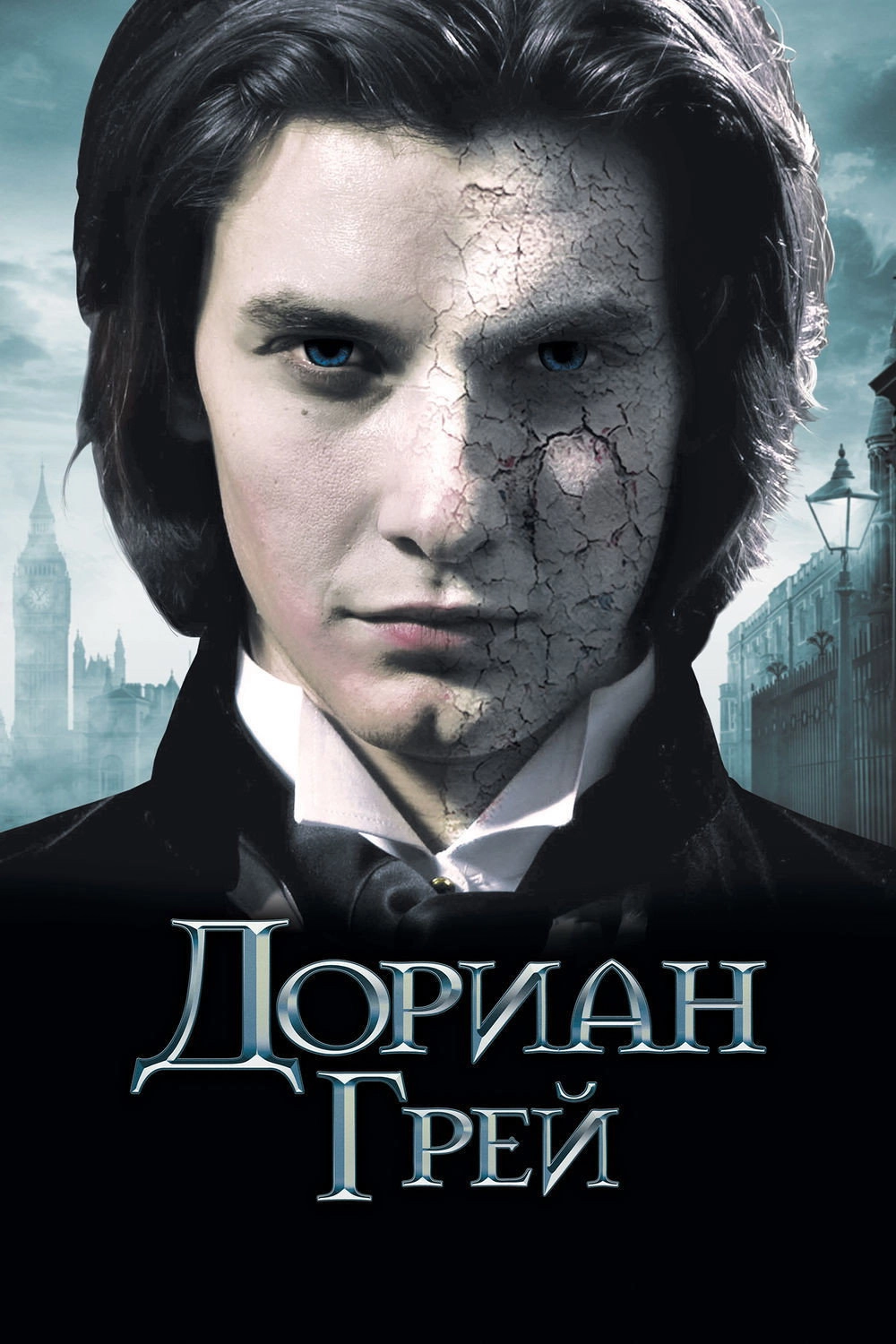 Dorian Gray