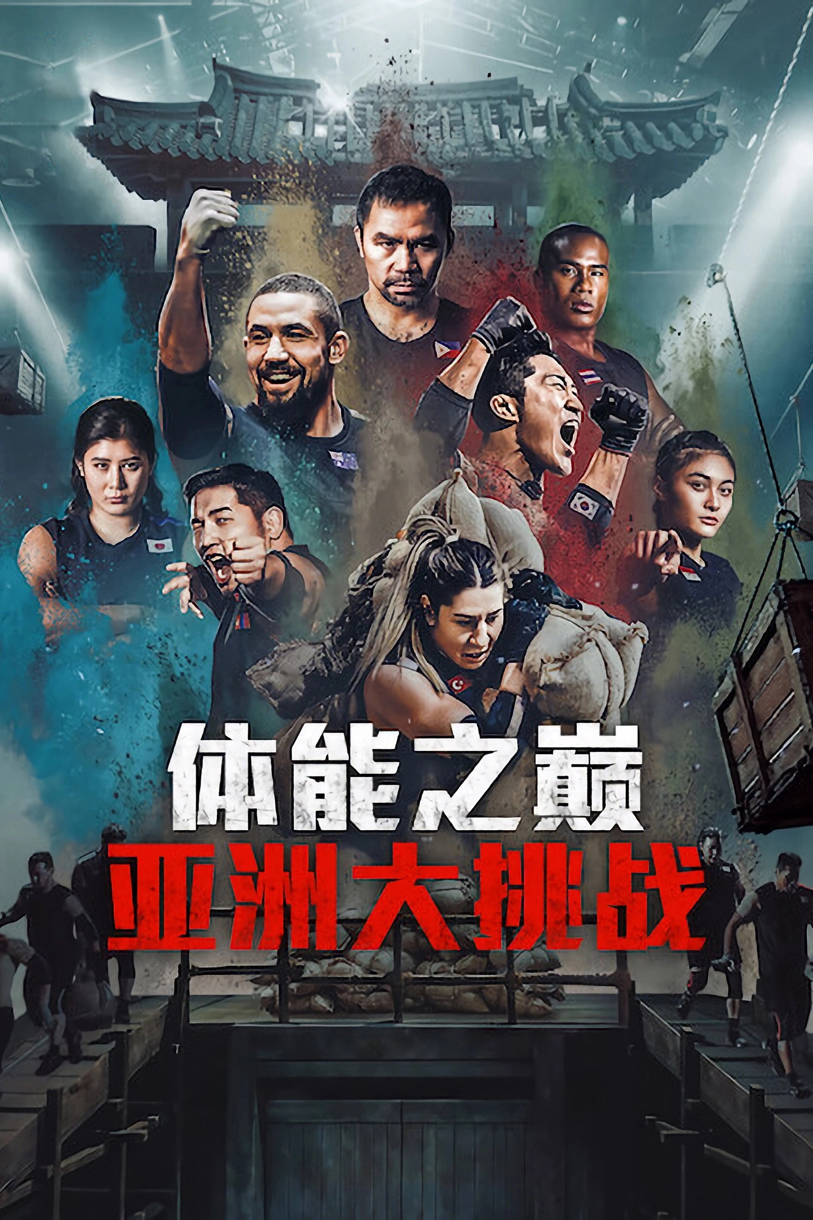 Physical: Asia