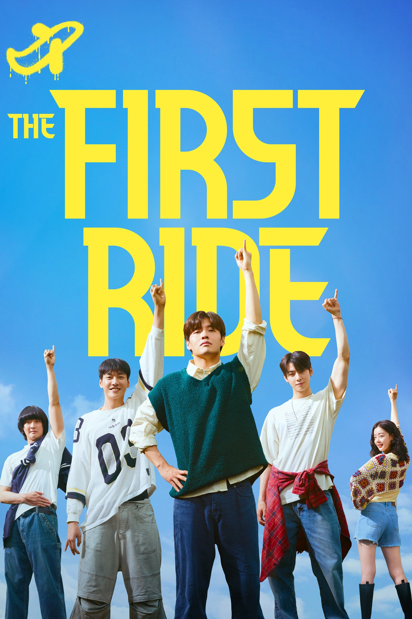 The First Ride