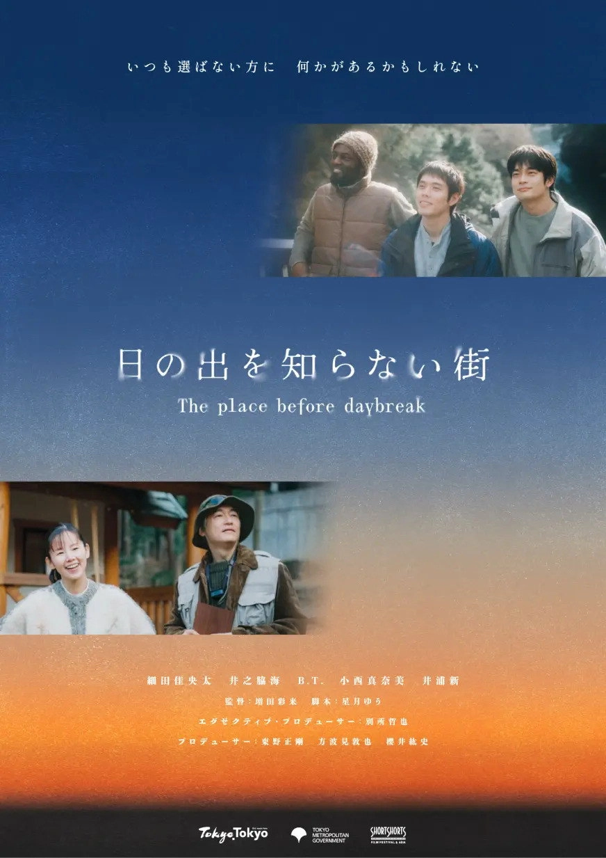 The place before daybreak