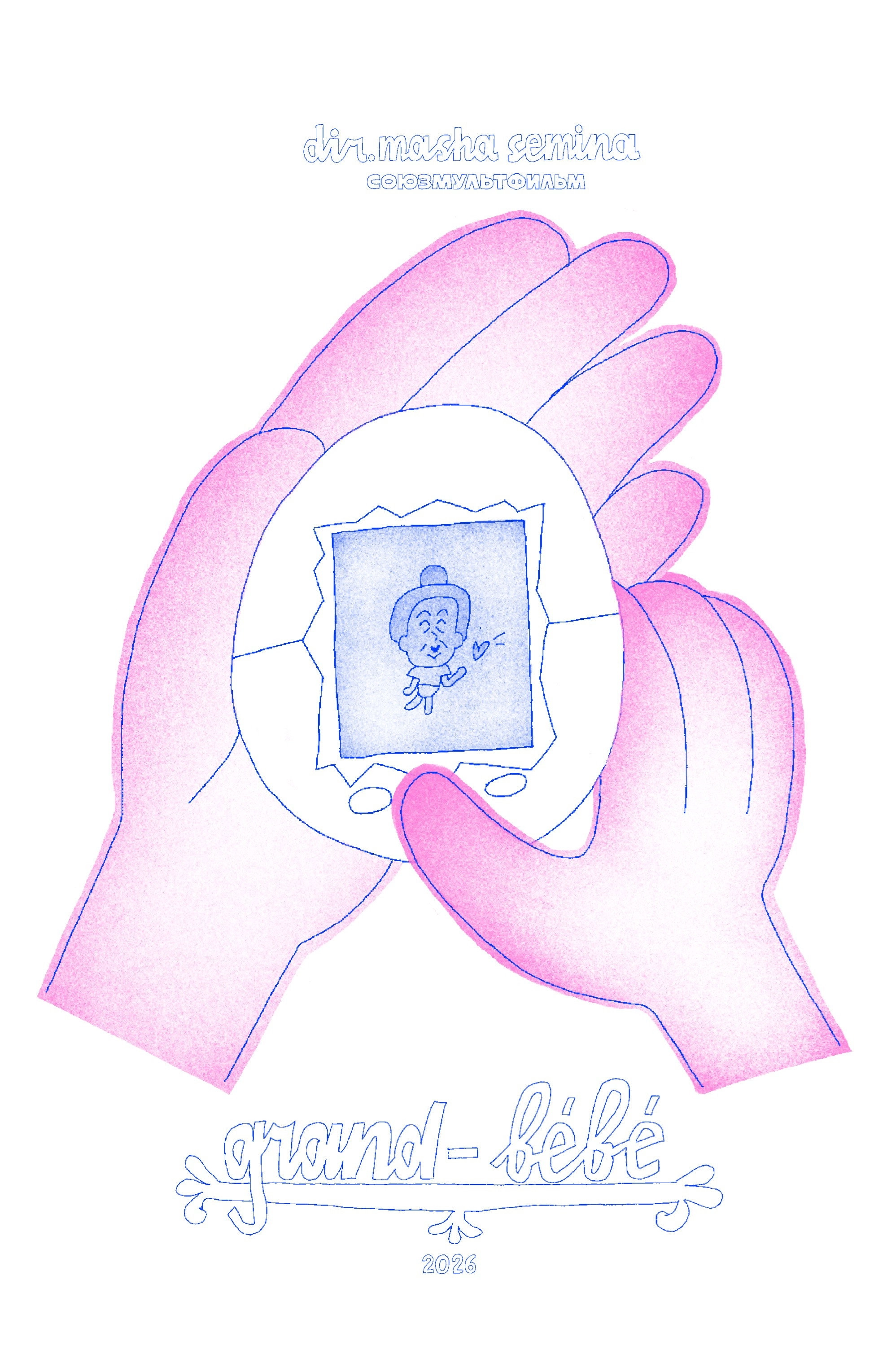Grand-bébé