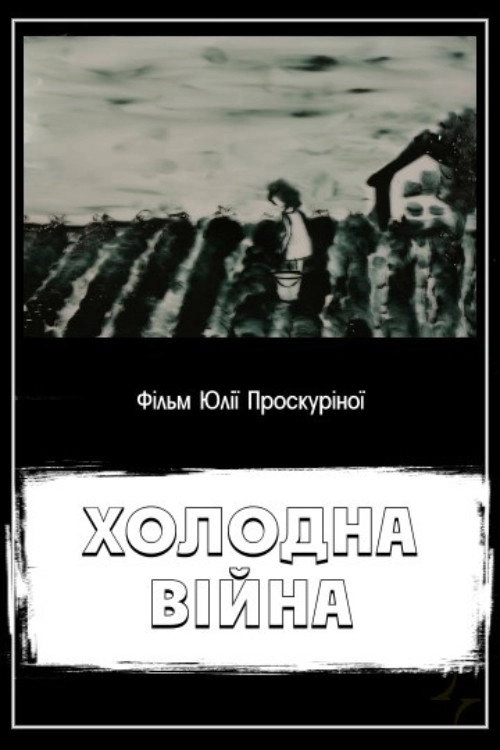 The Cold War