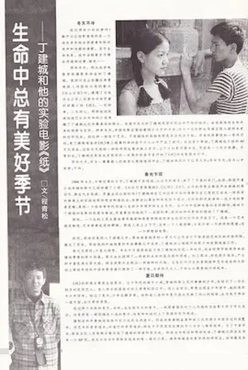 The Paper