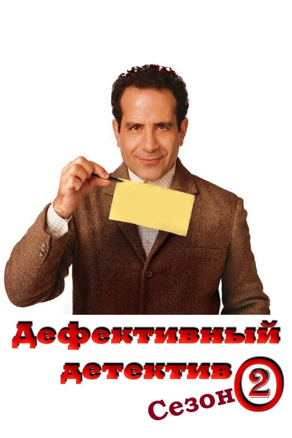 Season 2