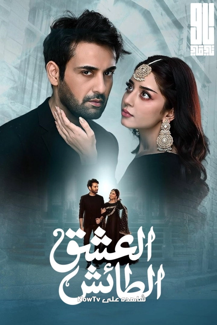 Ishq Beparwah