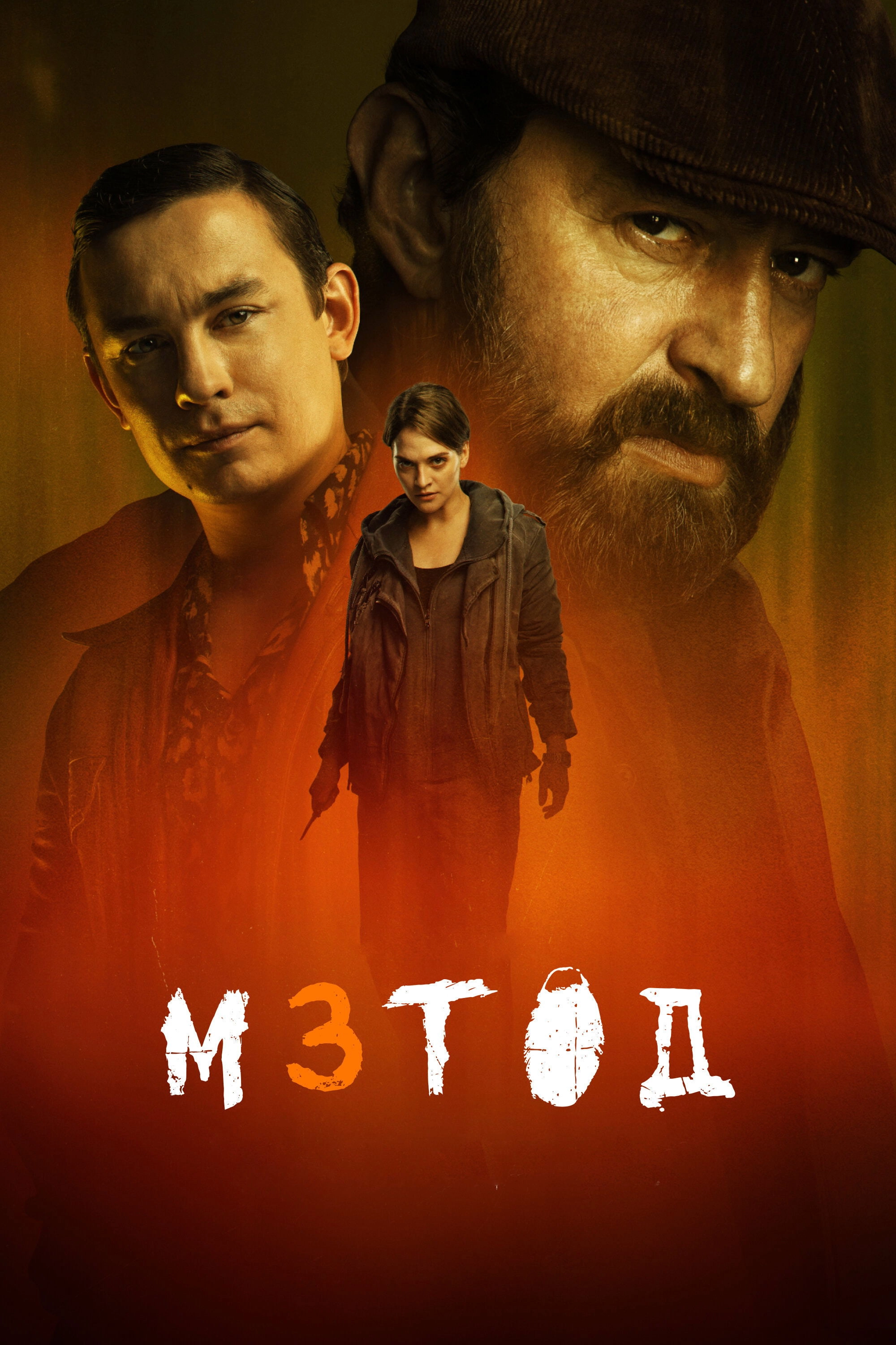 Method
