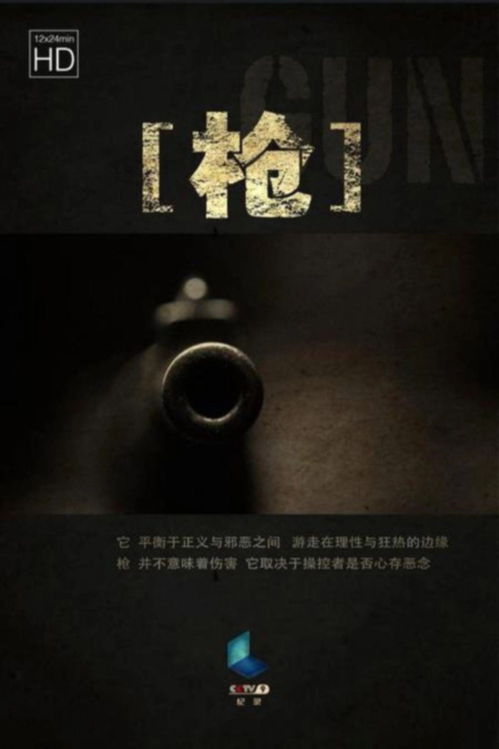 The Gun