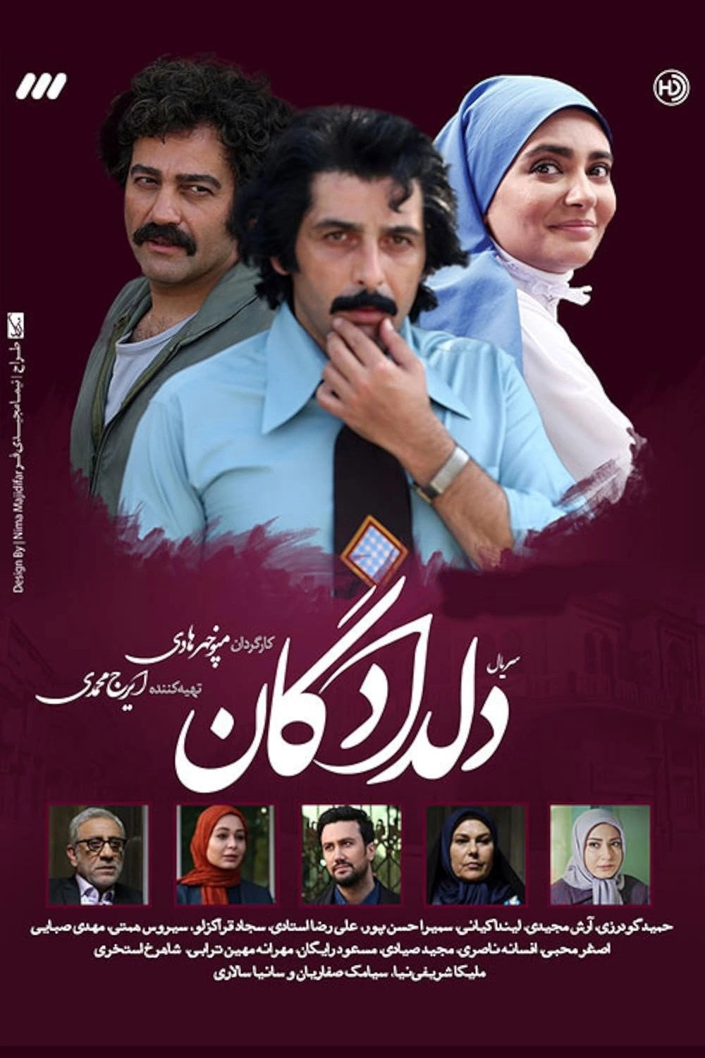 Deldadegan (2018)