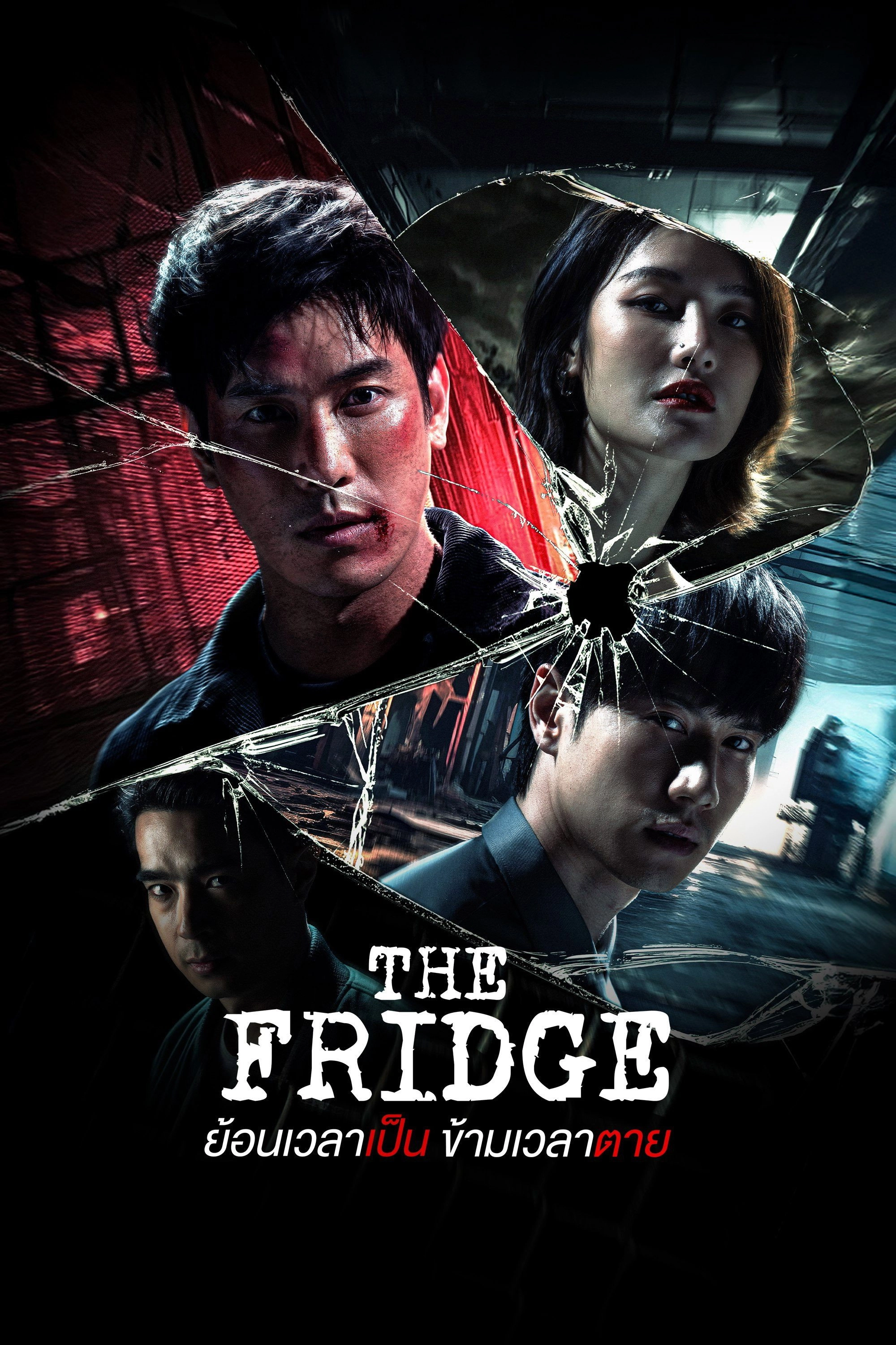 The Fridge