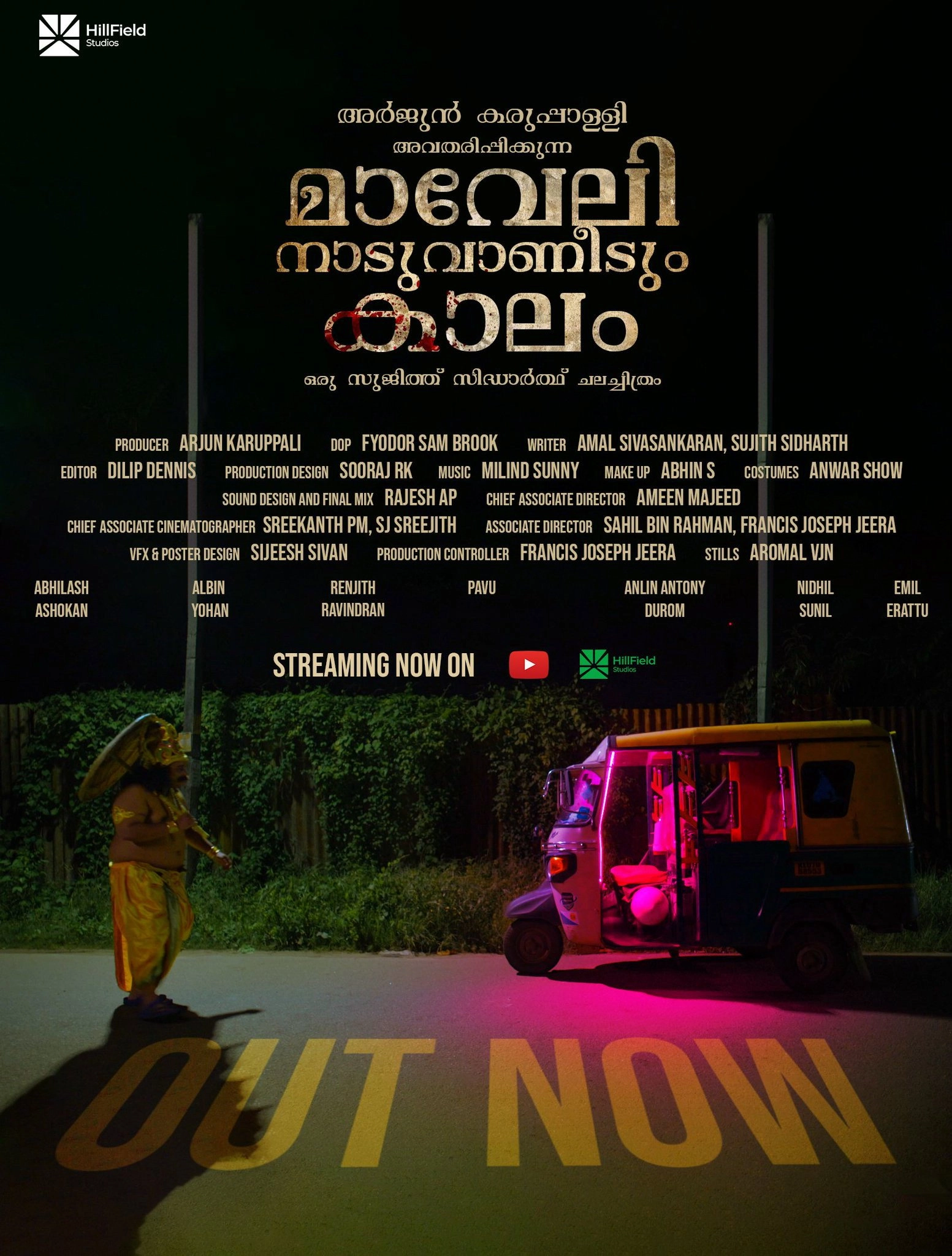 Maveli Naduvaneedum Kalam