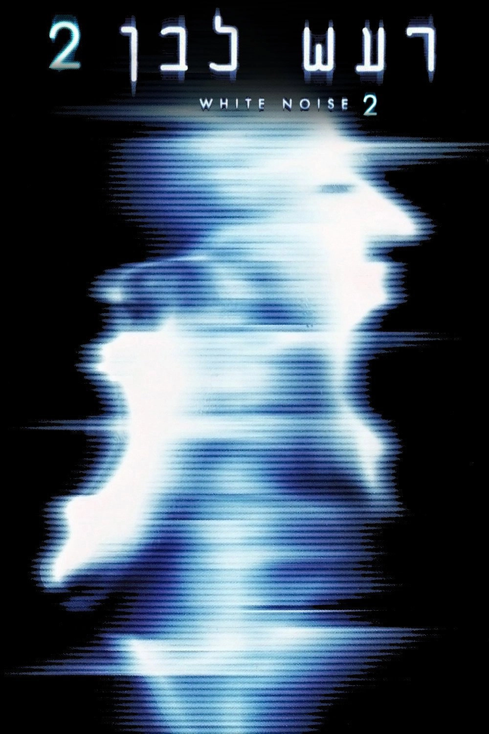 White Noise 2: The Light