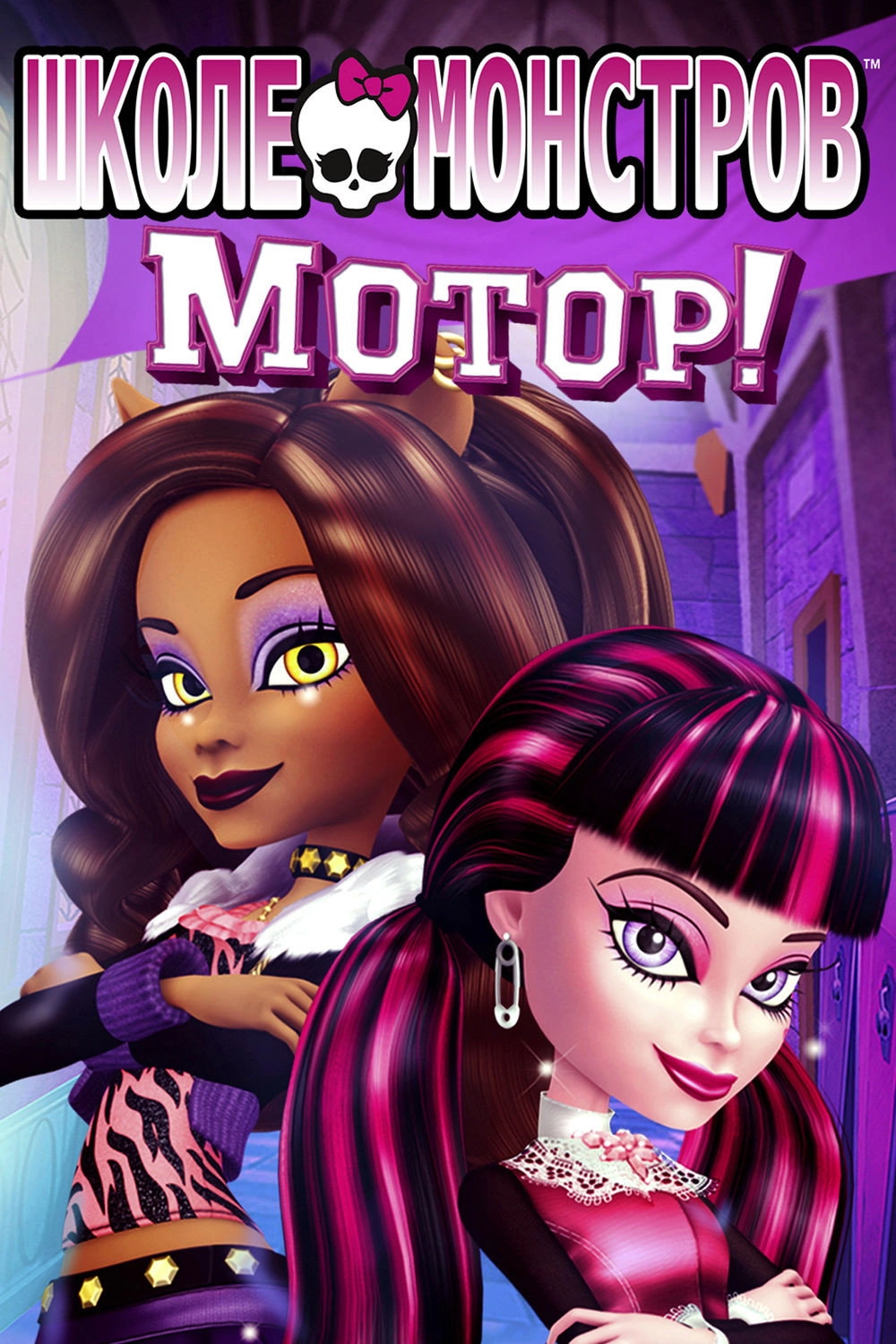 Monster High: Fright On!