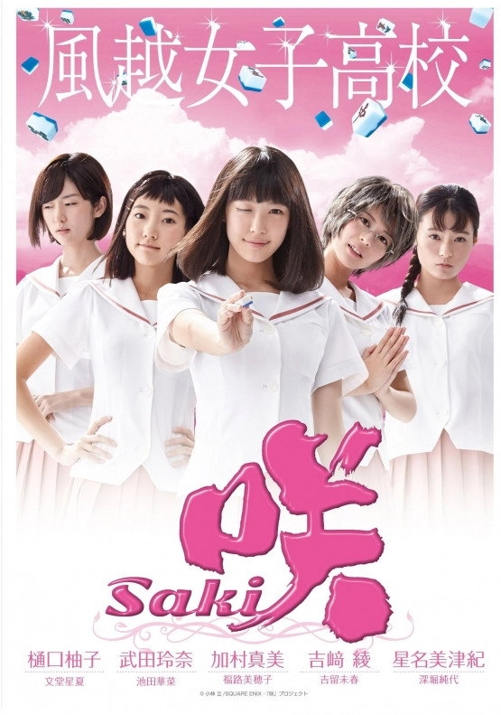 Saki