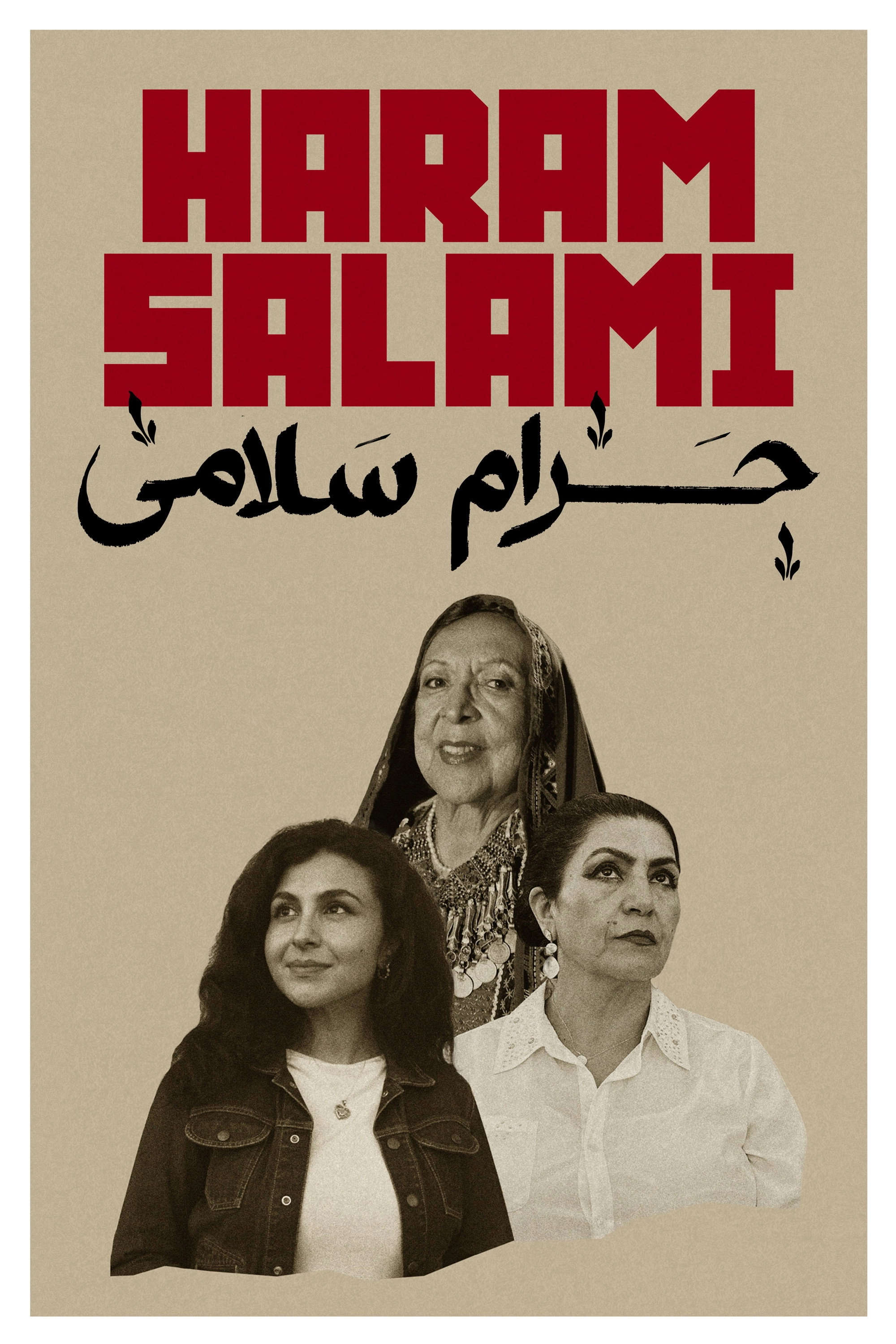 Haram Salami