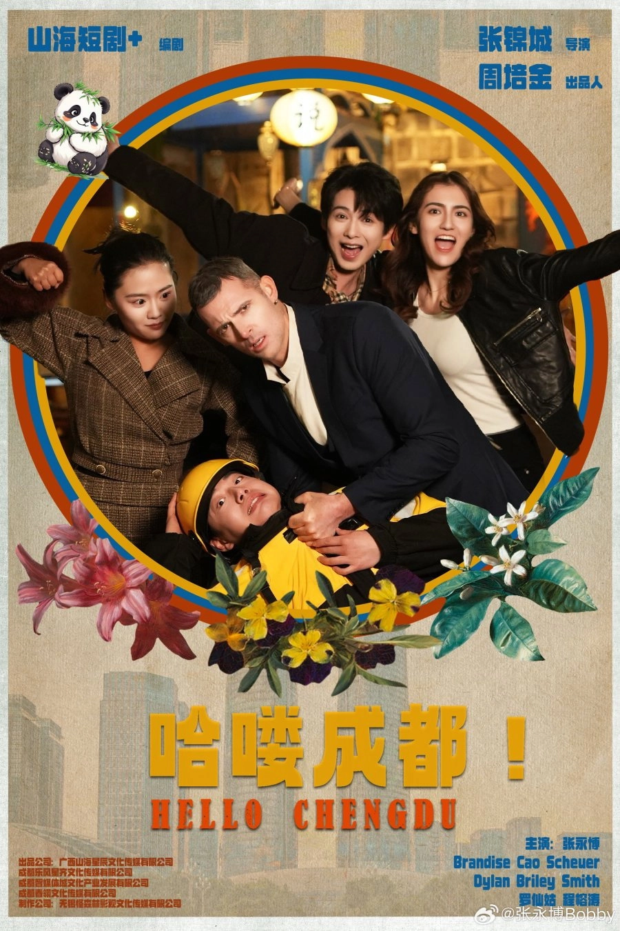 Hello Chengdu