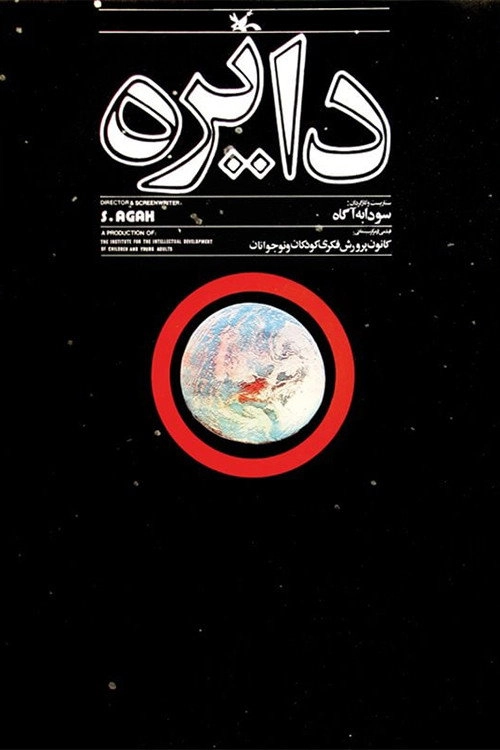 The Circle