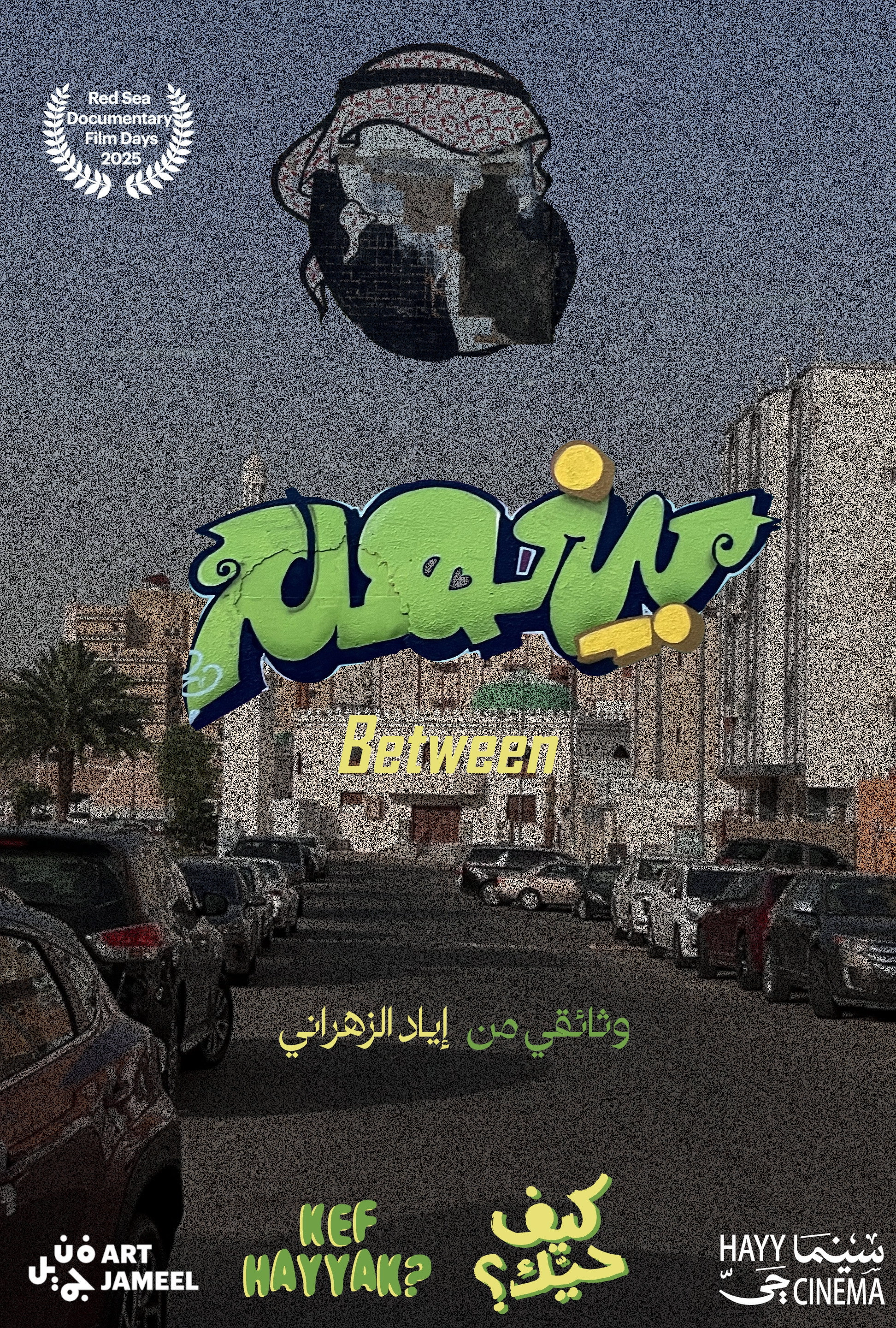 Between