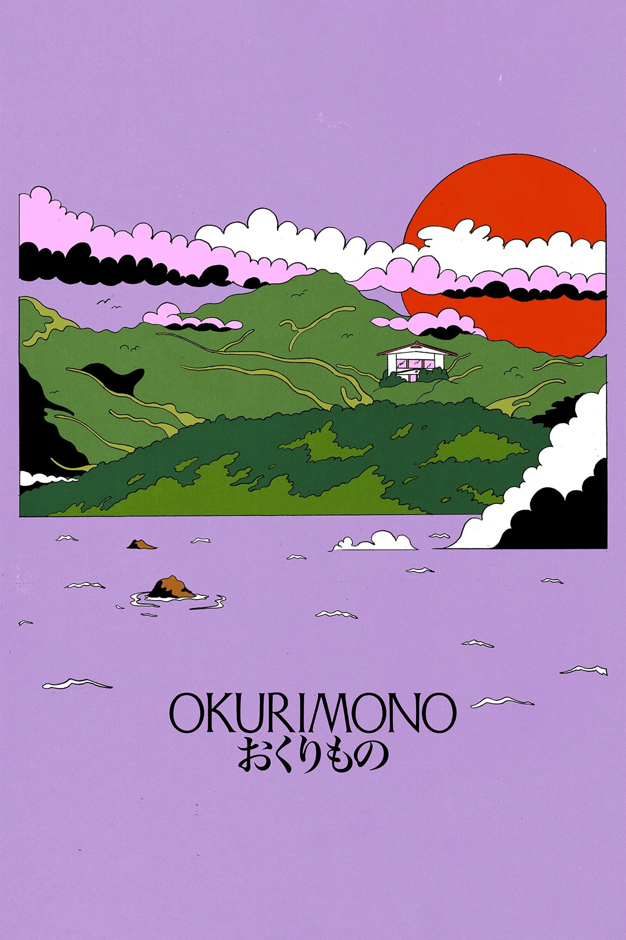 Okurimono