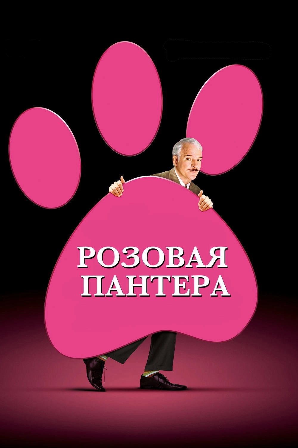 The Pink Panther