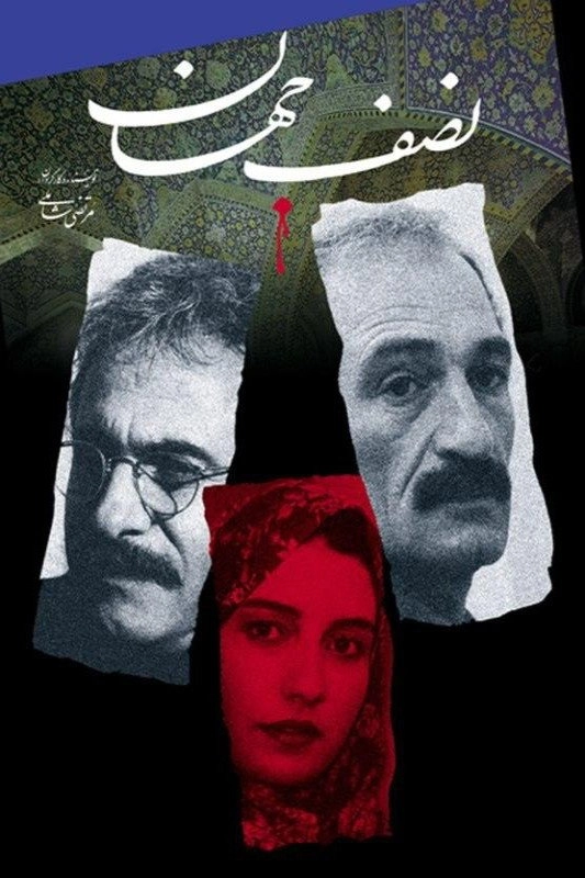 Nesf-e Jahān