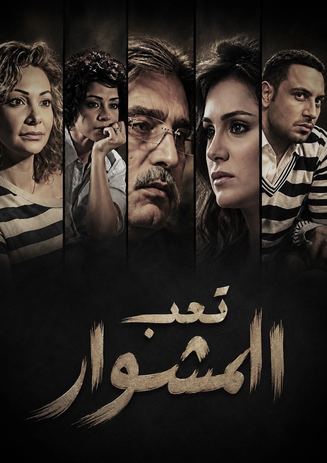 Taeb Al-Meshwar