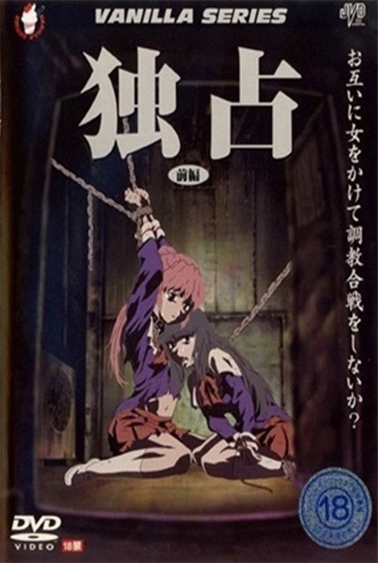 Dokusen